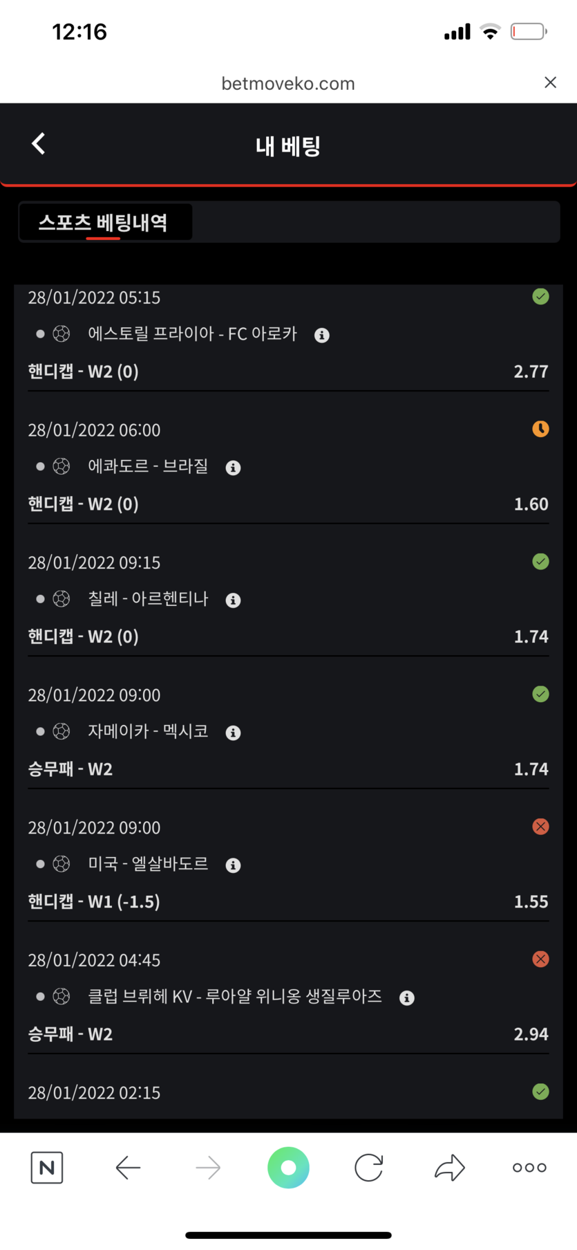 벳무브 후기(0)