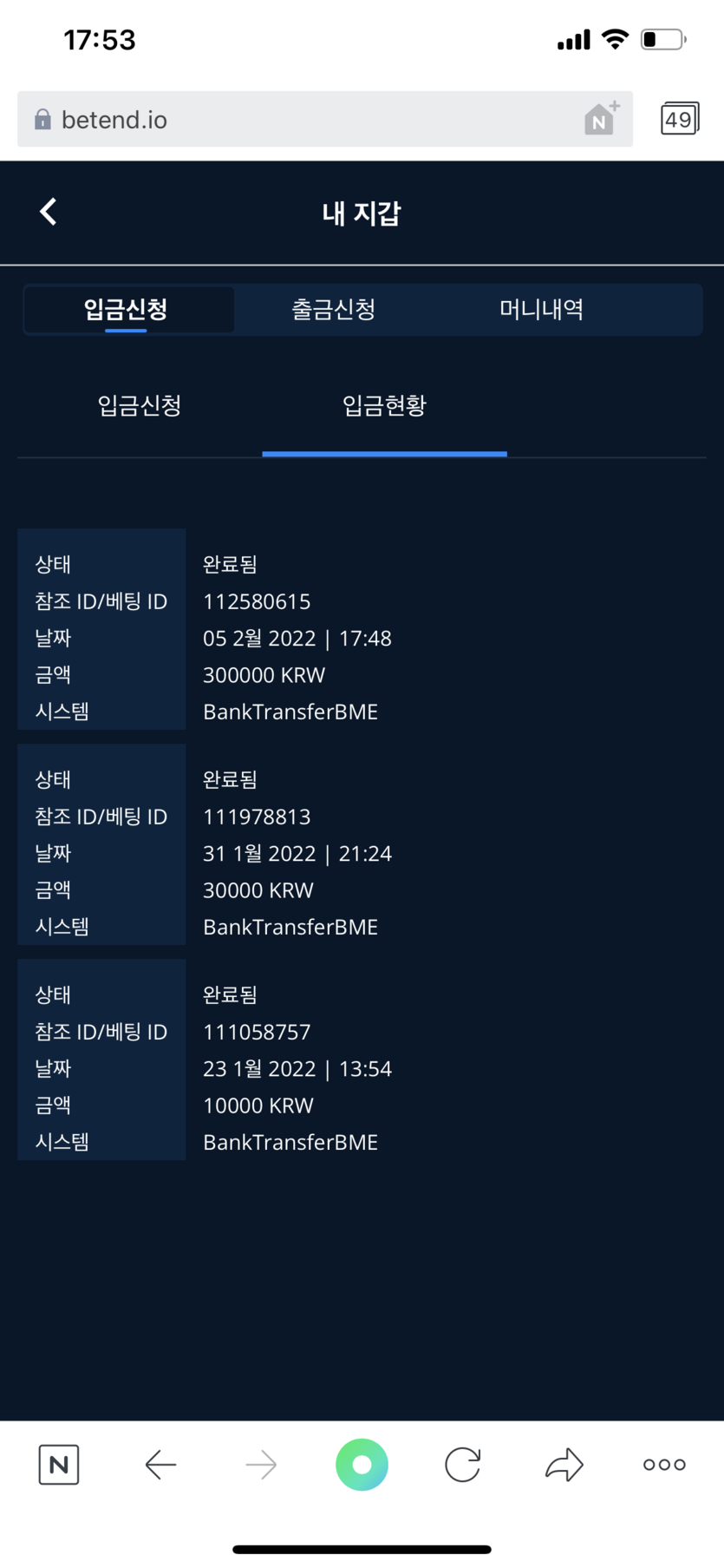 벳엔드 후기(0)