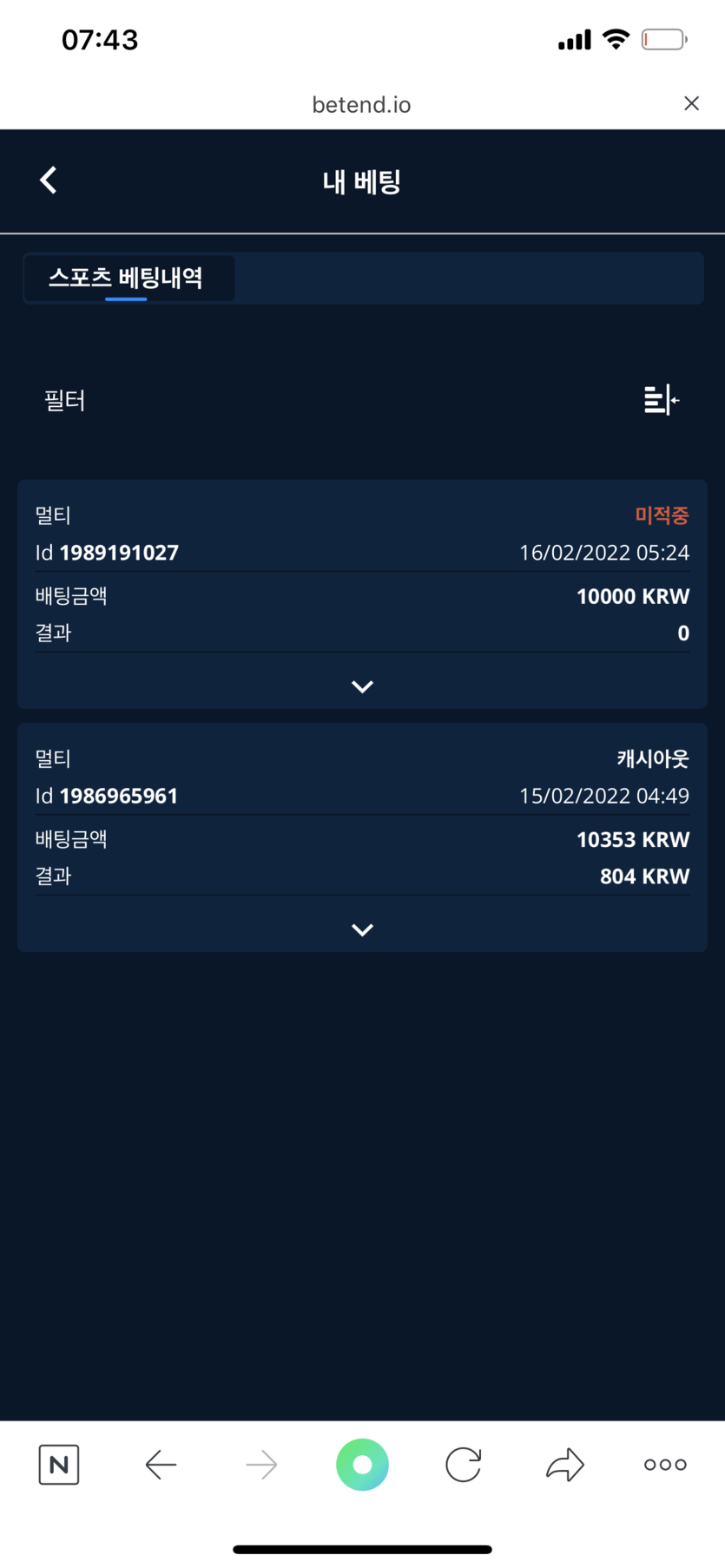 벳엔드 후기(0)