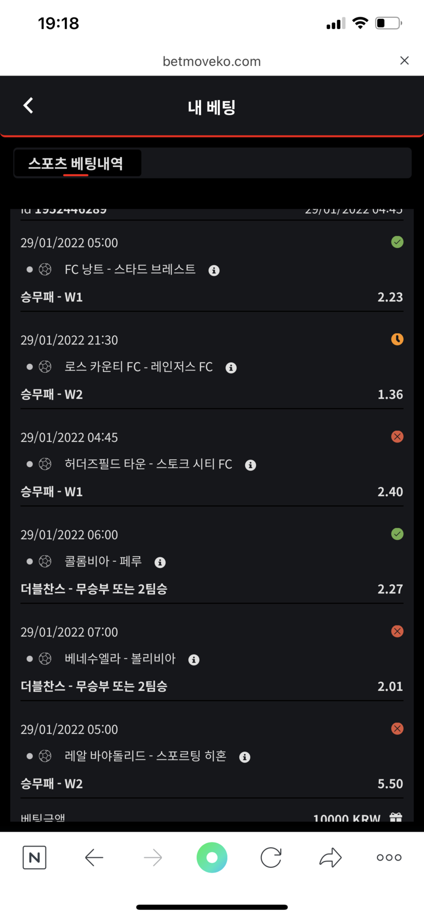 벳무브 후기(0)