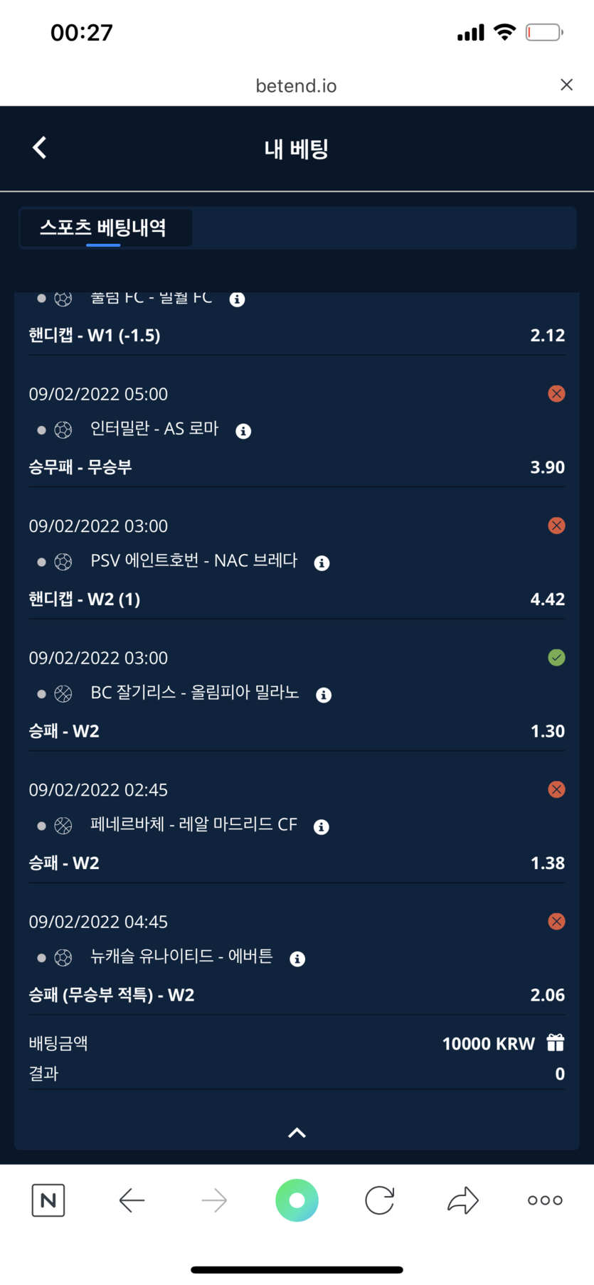 벳엔드 후기(0)