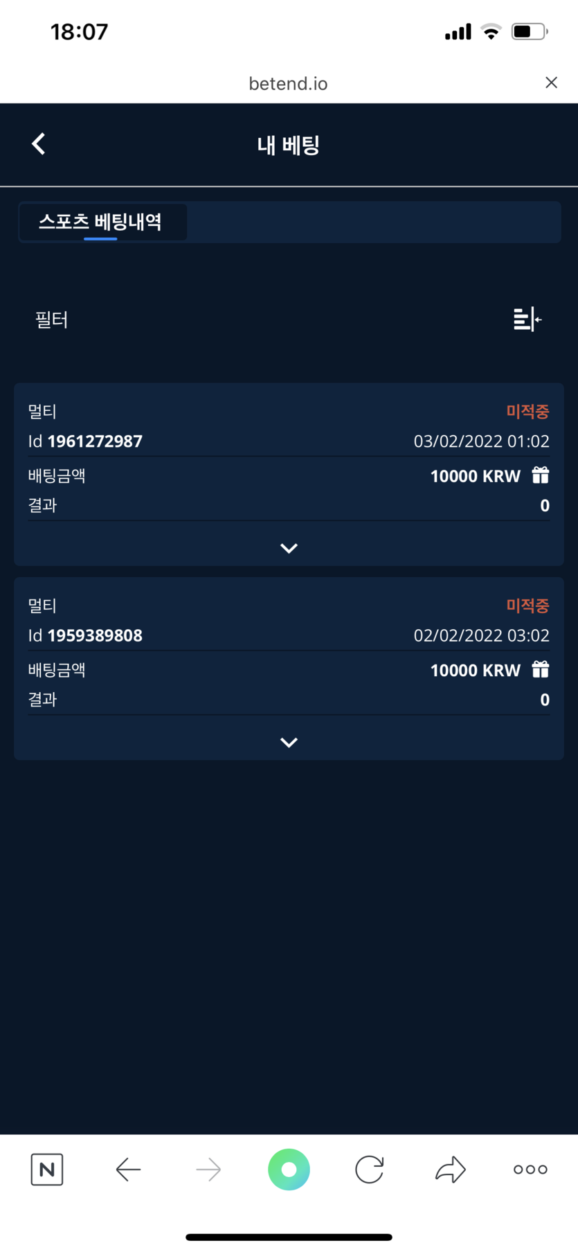 벳앤드 후기(0)
