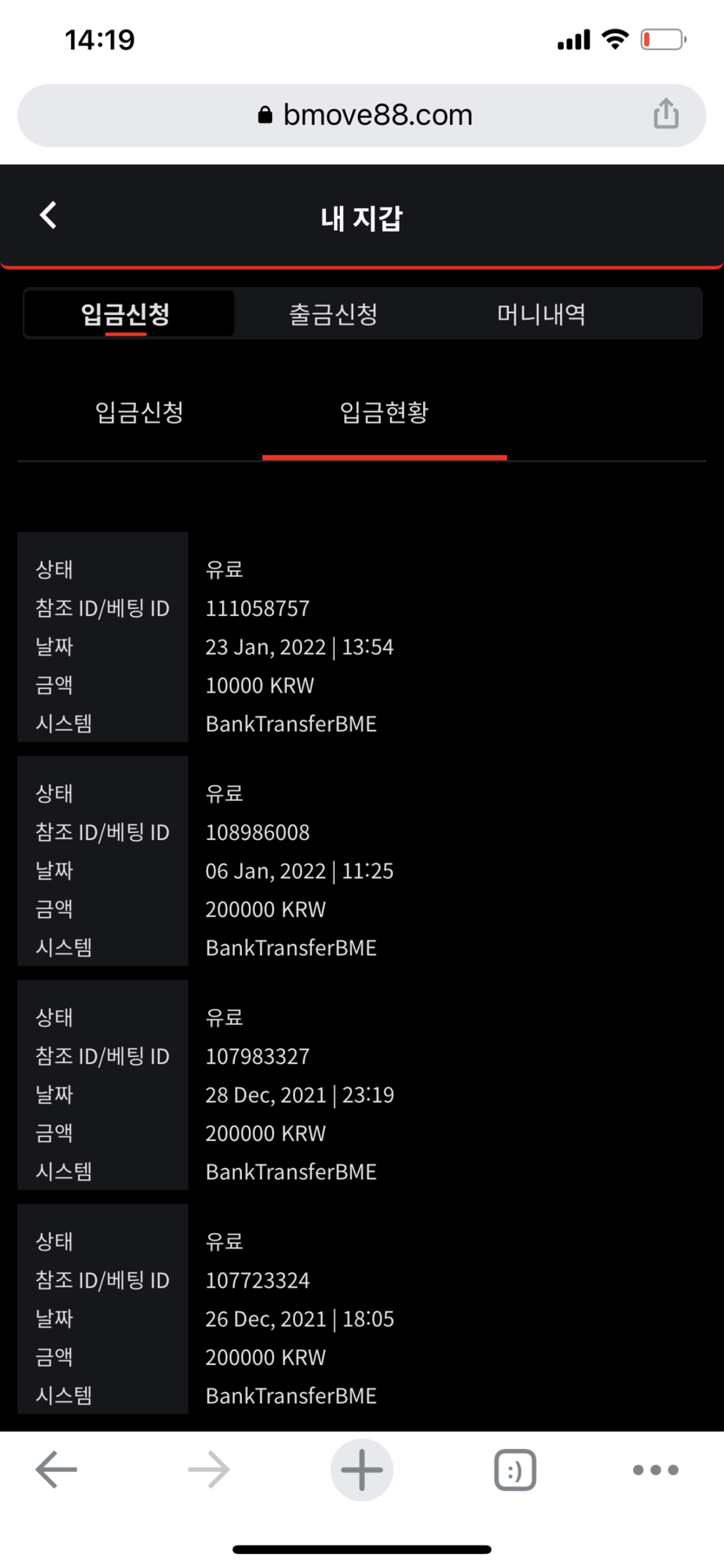 벳무브 후기(0)