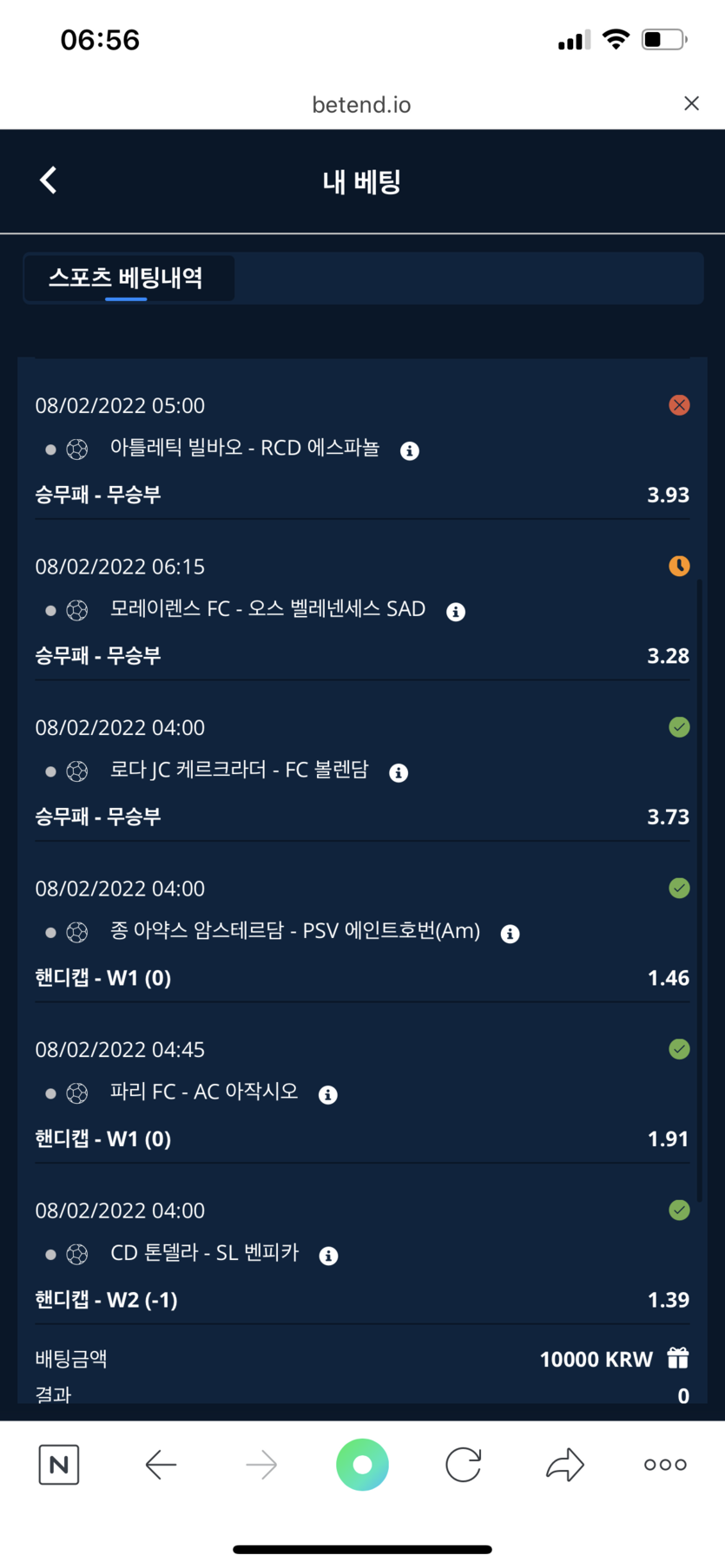벳엔드 후기(0)