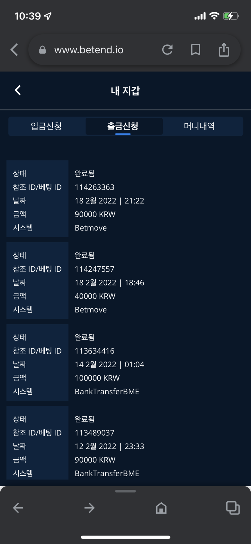 벳앤드 후기(0)