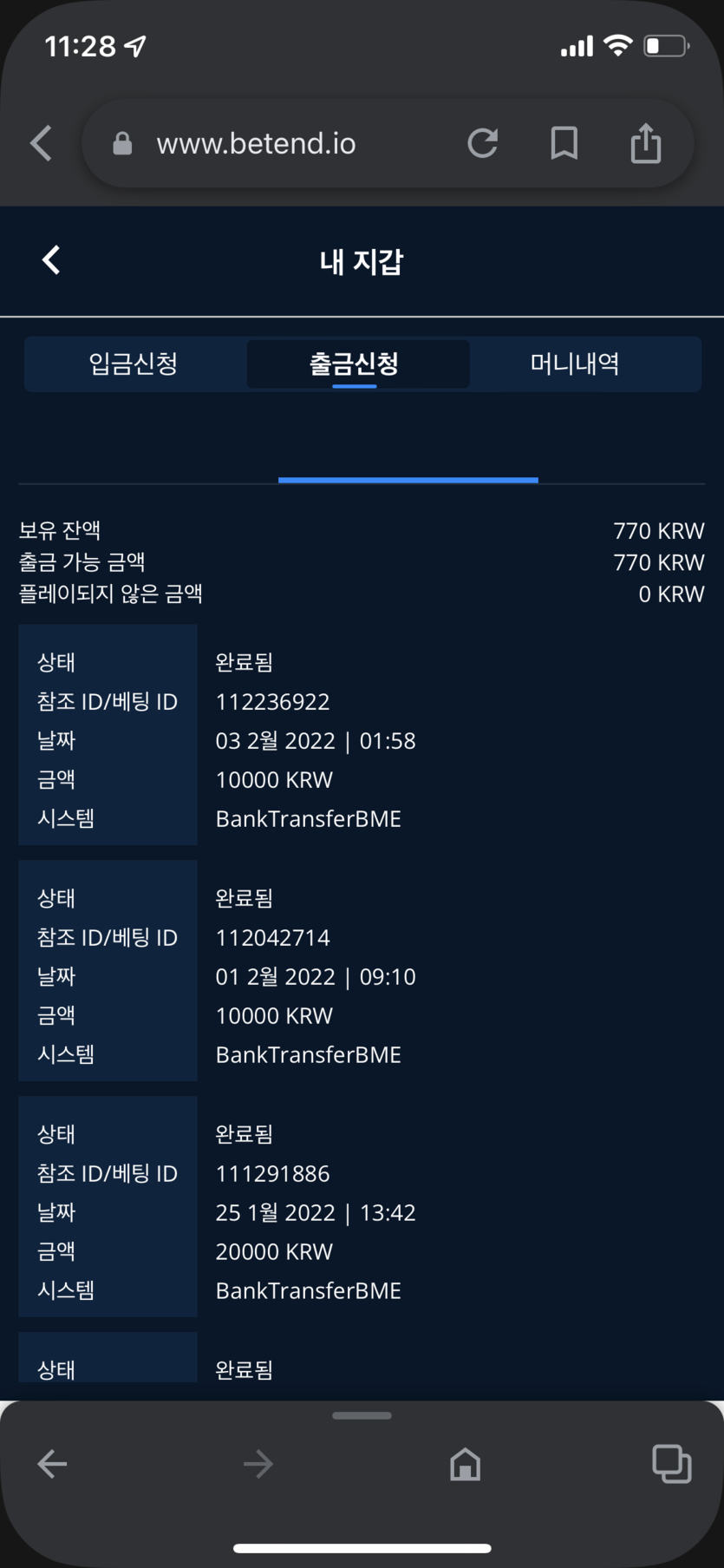벳앤드후기(0)