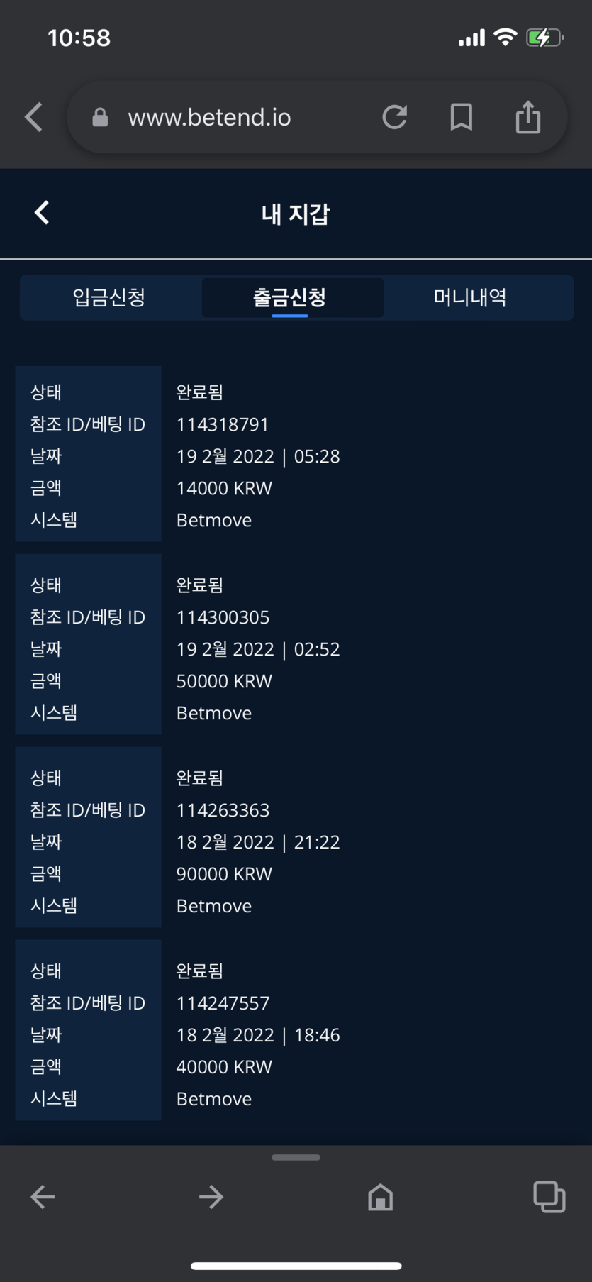 벳앤드후기(0)