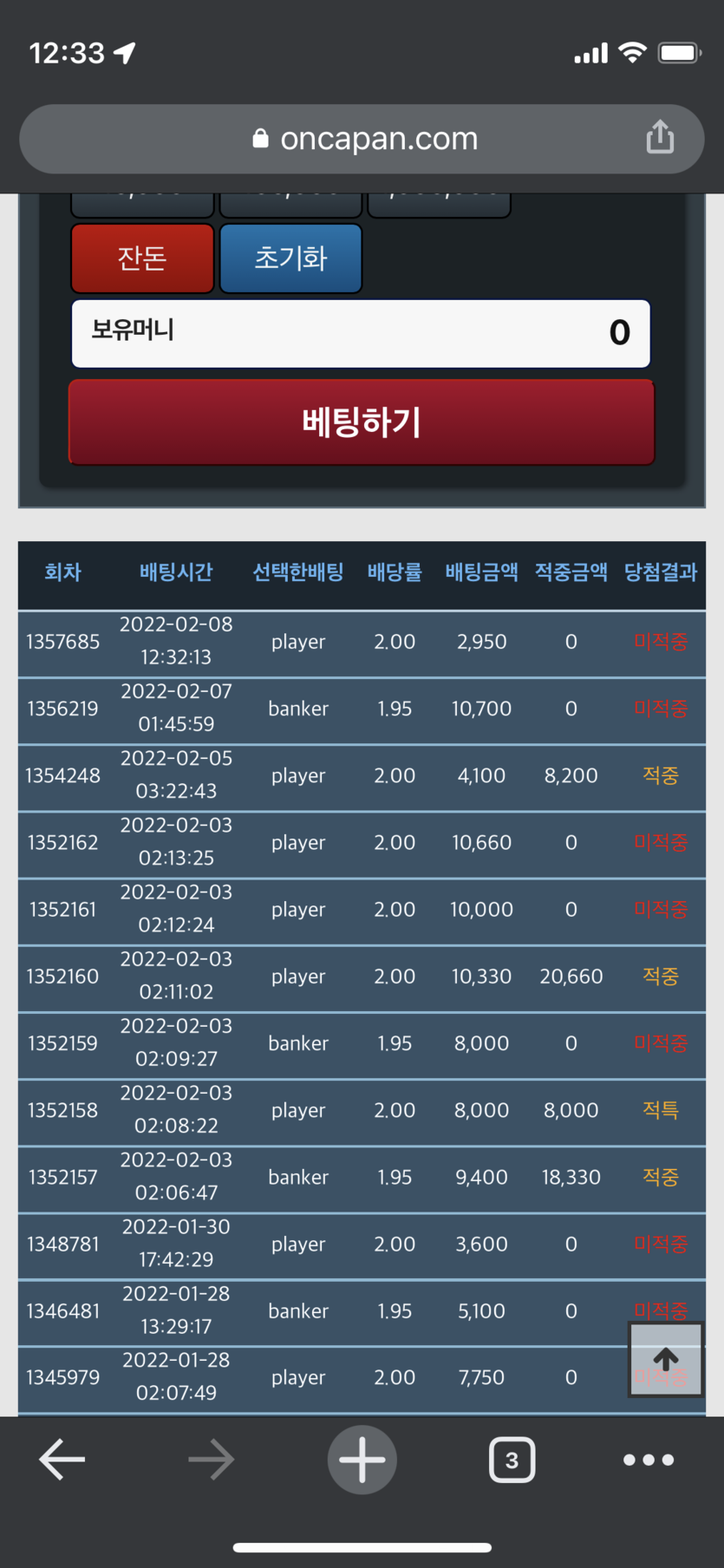 온카판 게임존(0)