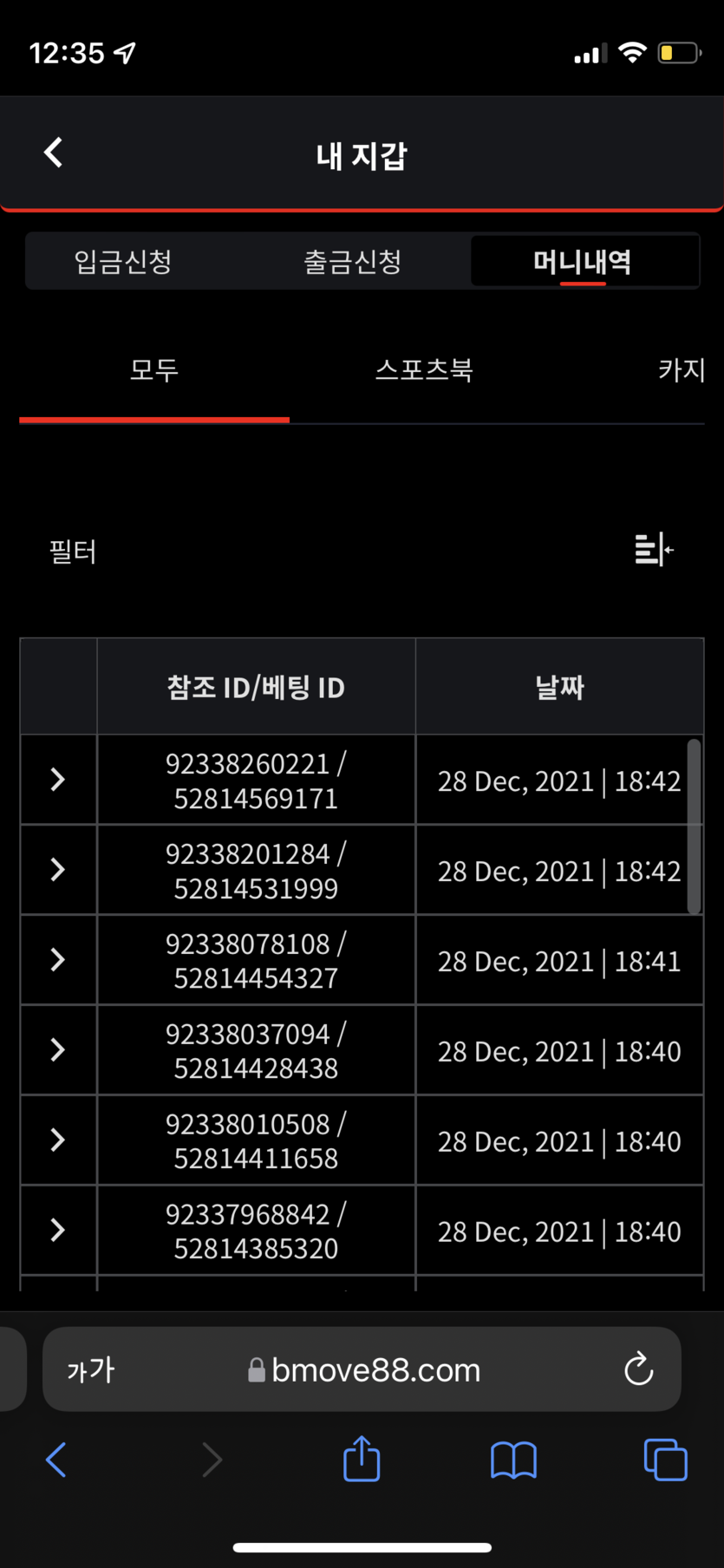벳무브 후기(0)
