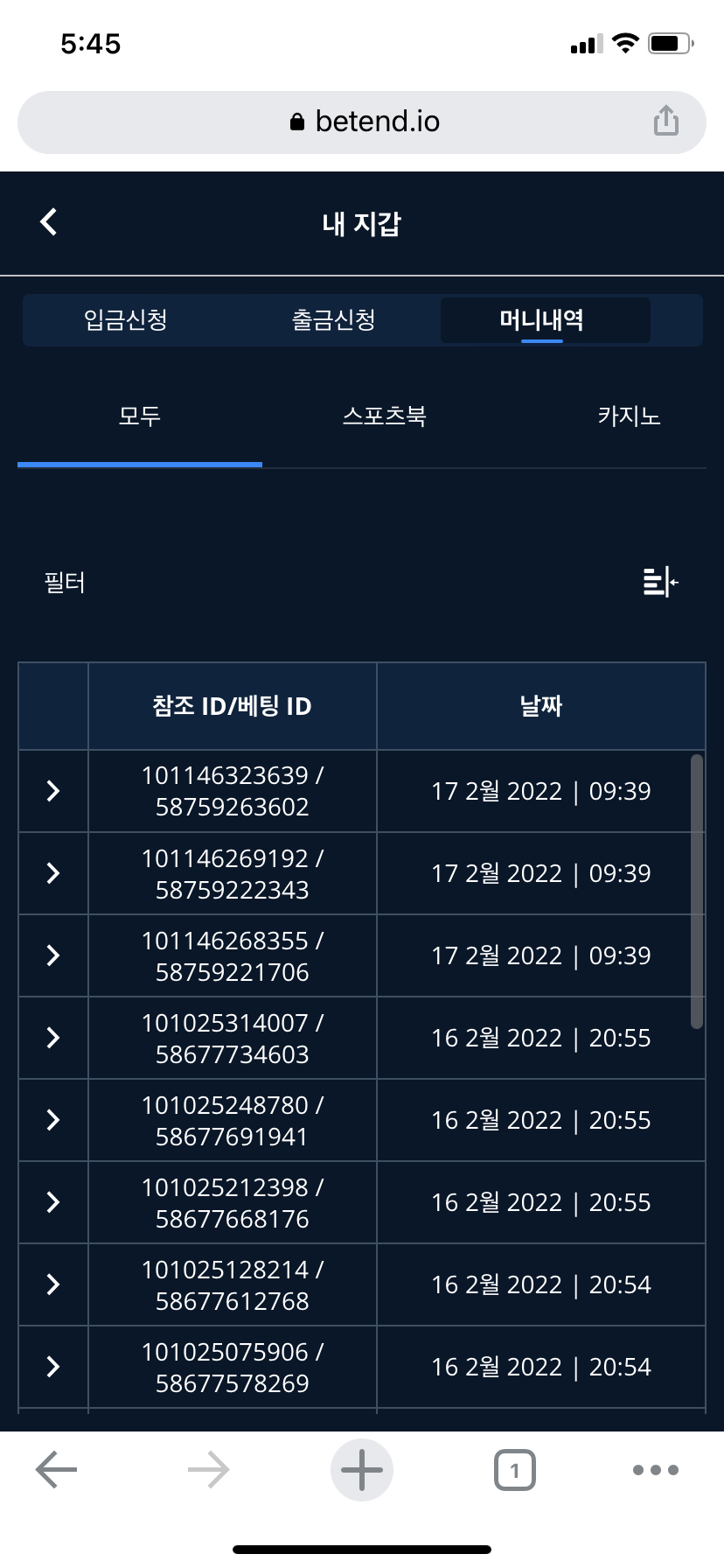 뱃엔드 후기(0)