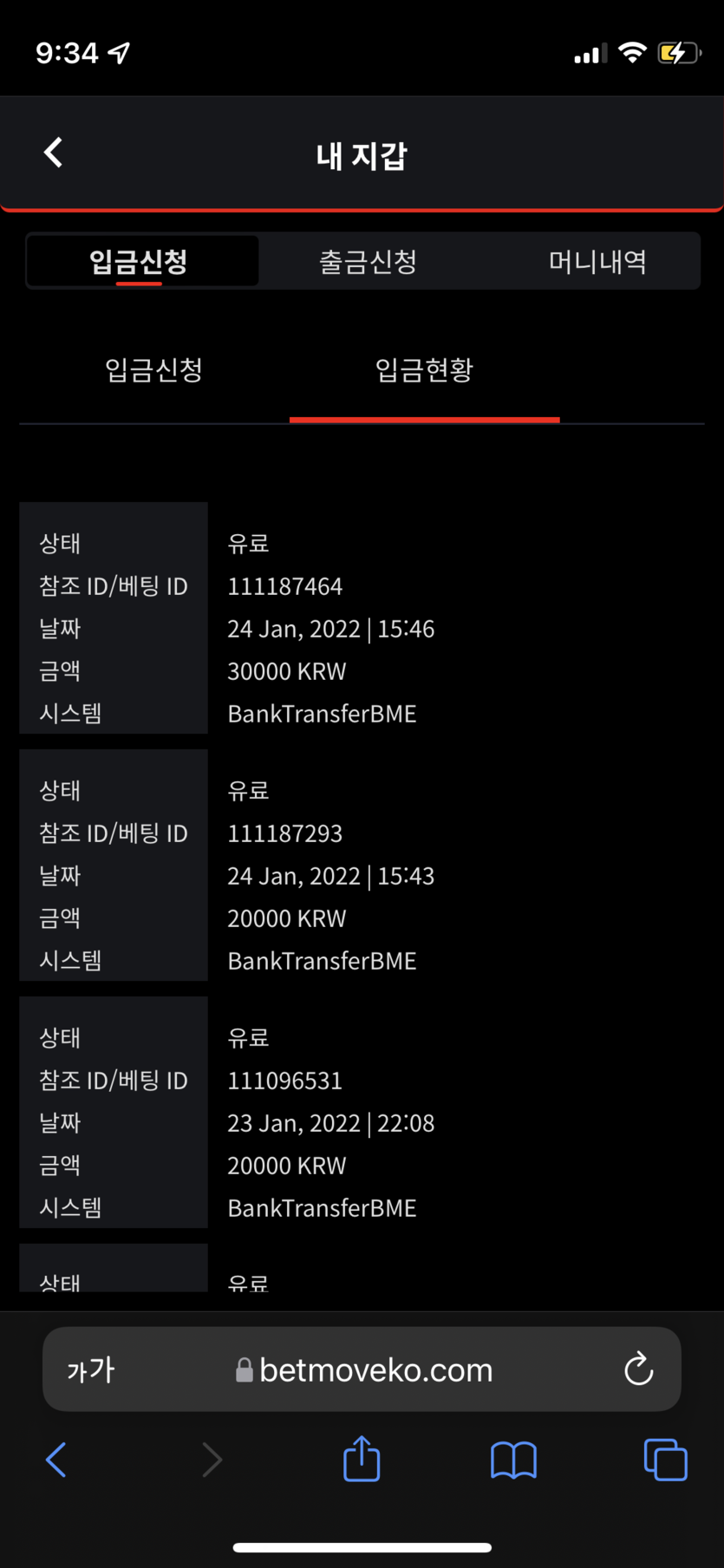 벳무브 후기(0)