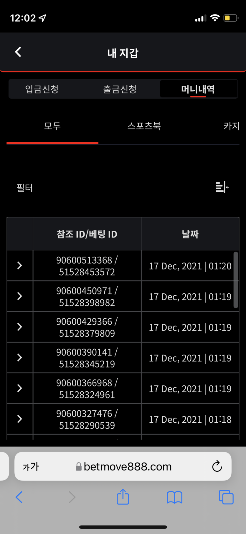 벳무브 후기(0)