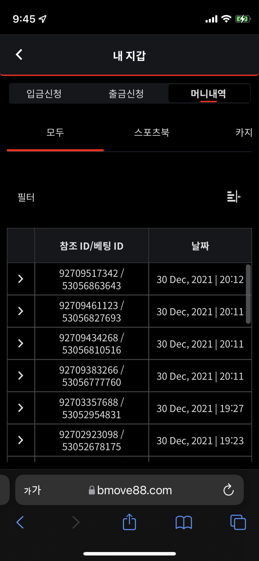 벳무브 후기(0)