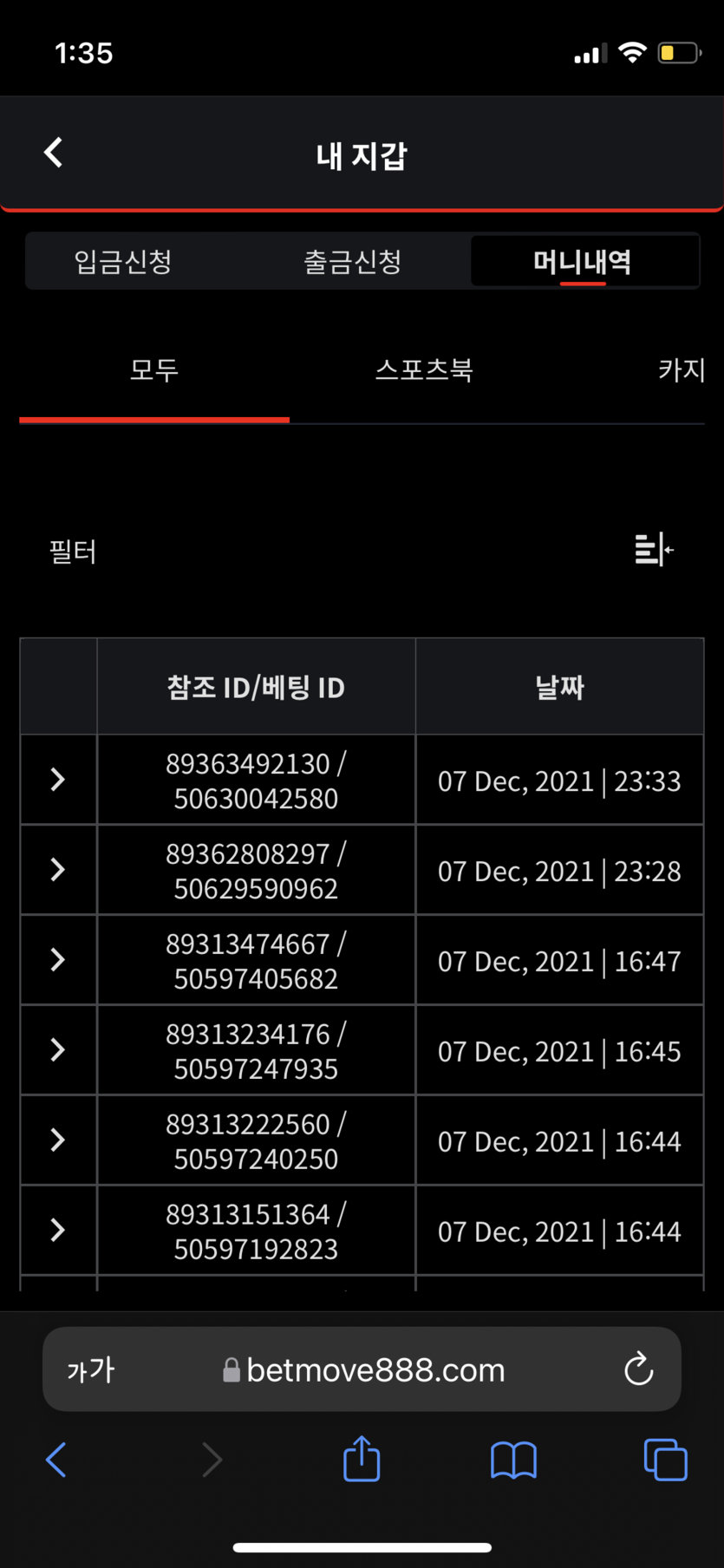 벳무브 후기(0)