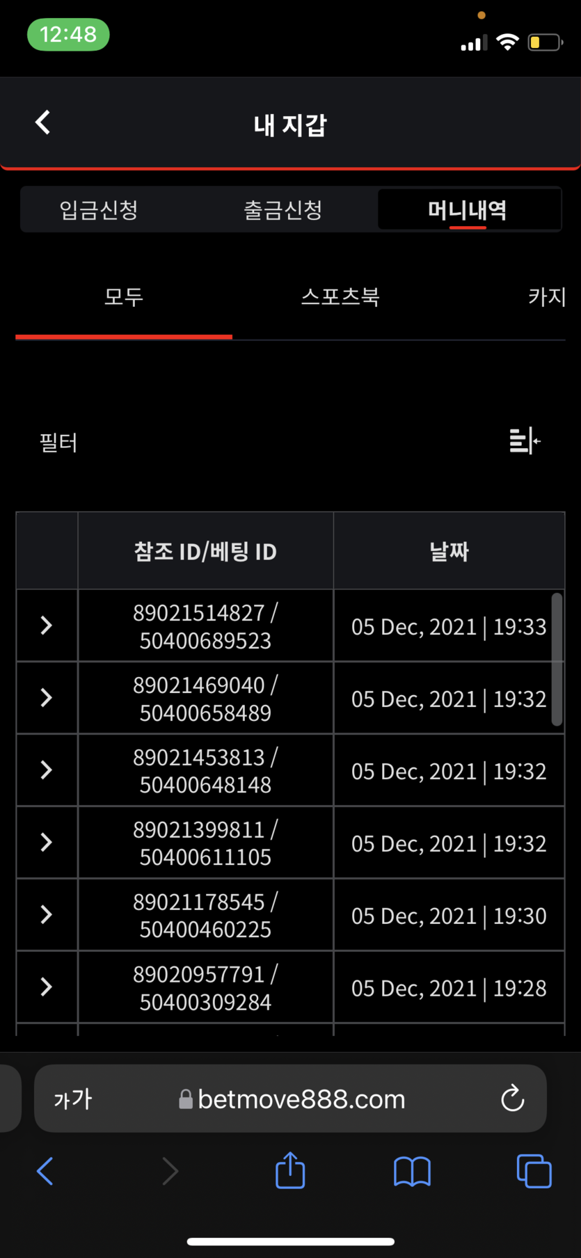 벳무브 후기(0)