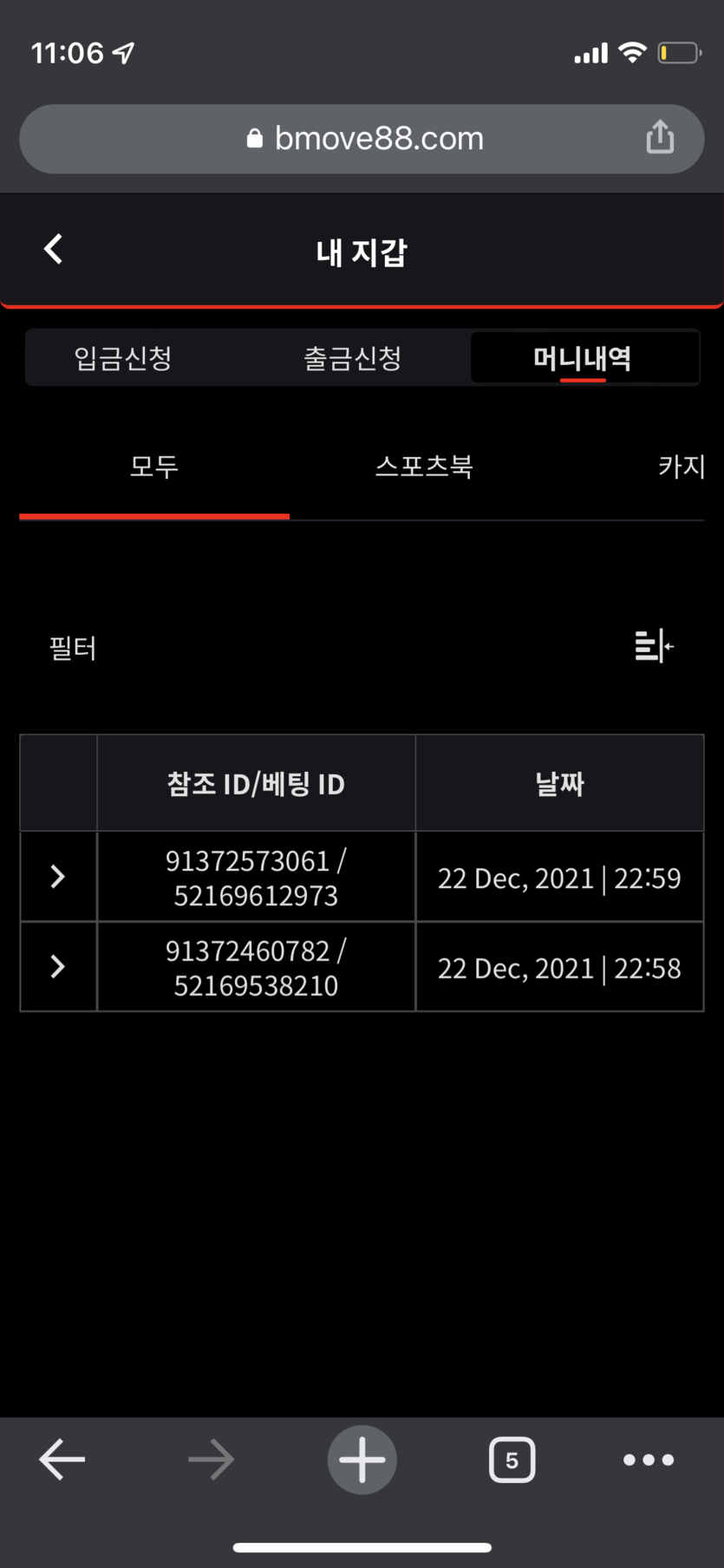 벳무브 후기(0)