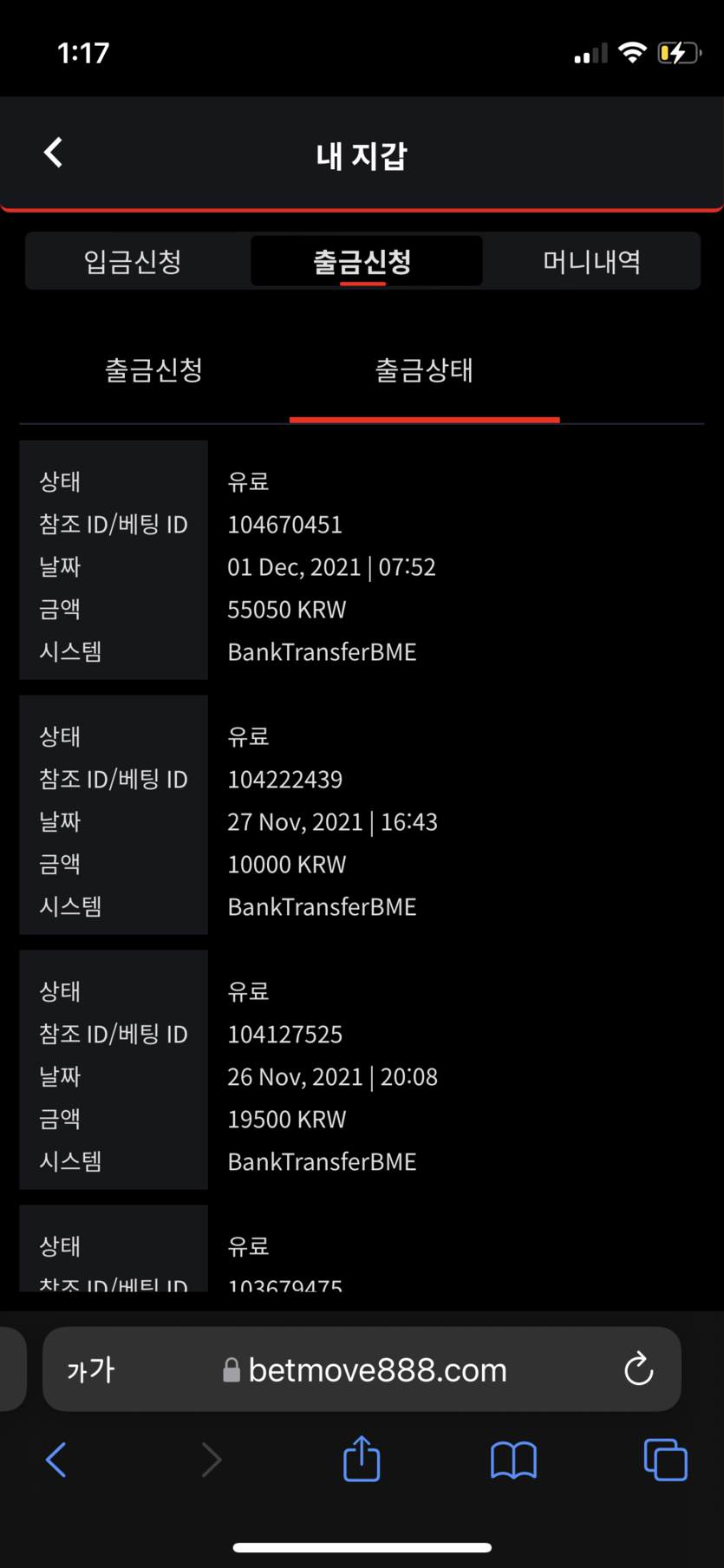 벳무브 후기(0)