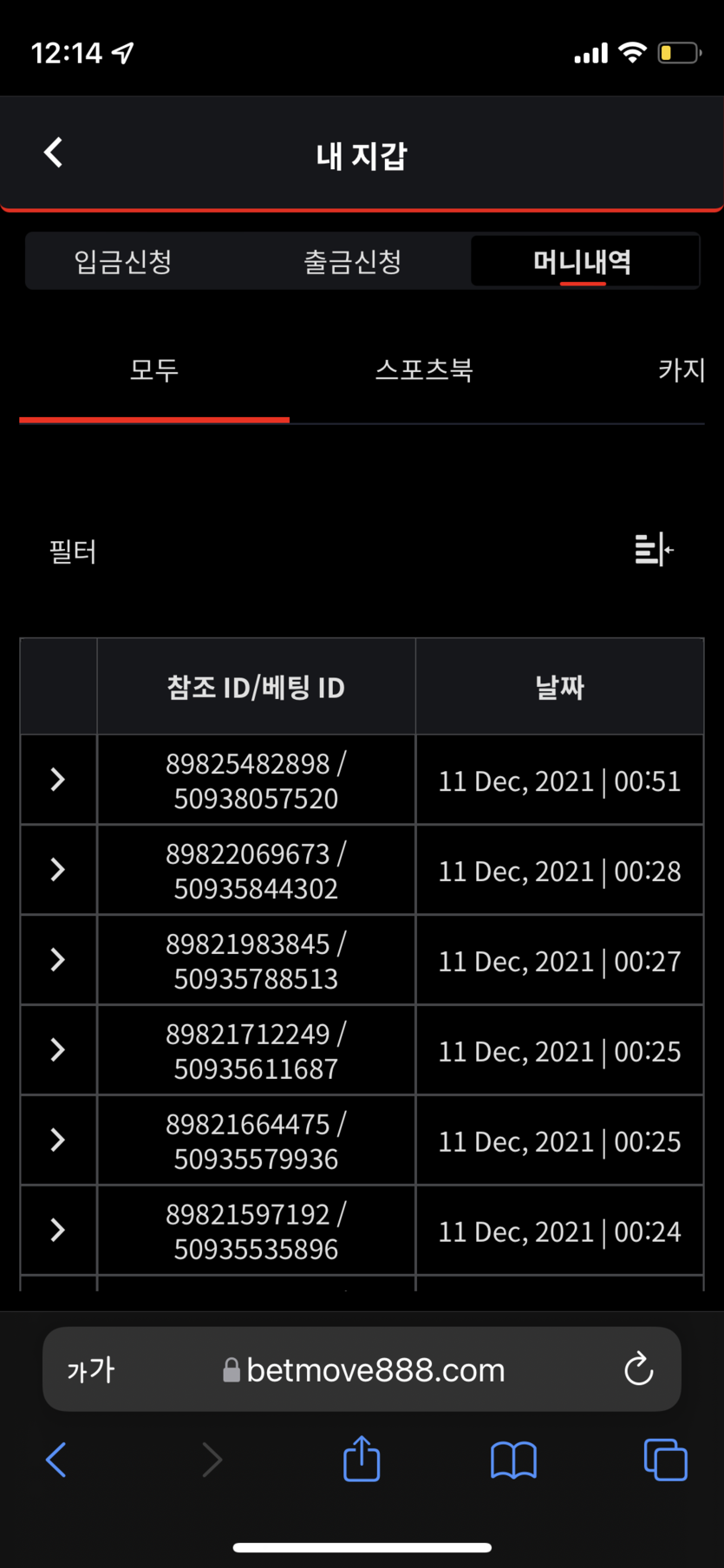 벳무브 후기(0)