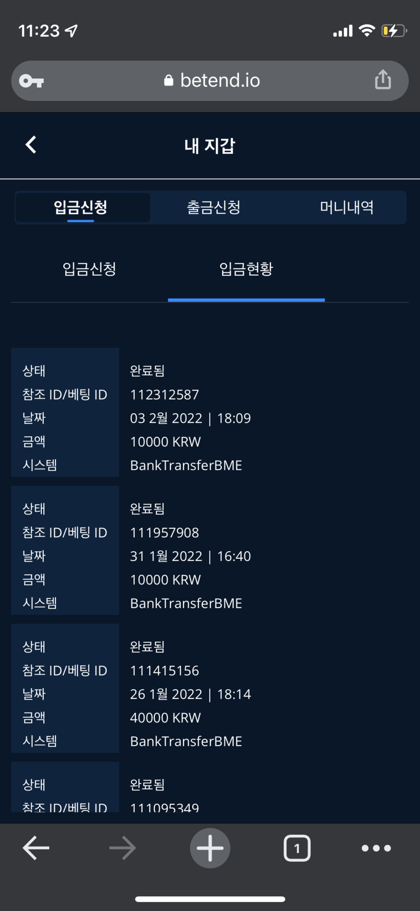 벳엔드 후기(0)