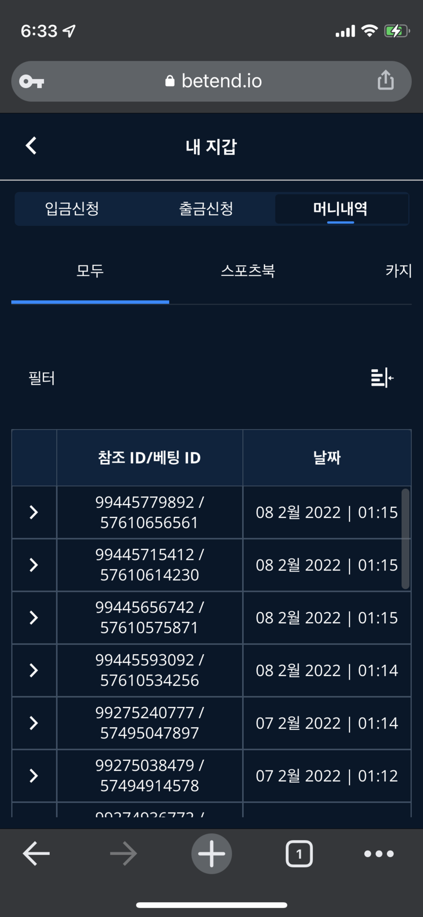 벳엔드 후기(0)