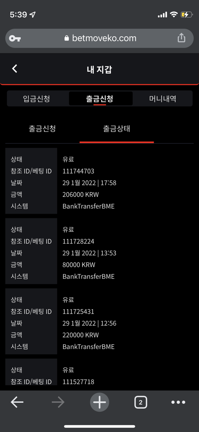 벳무브 후기(0)