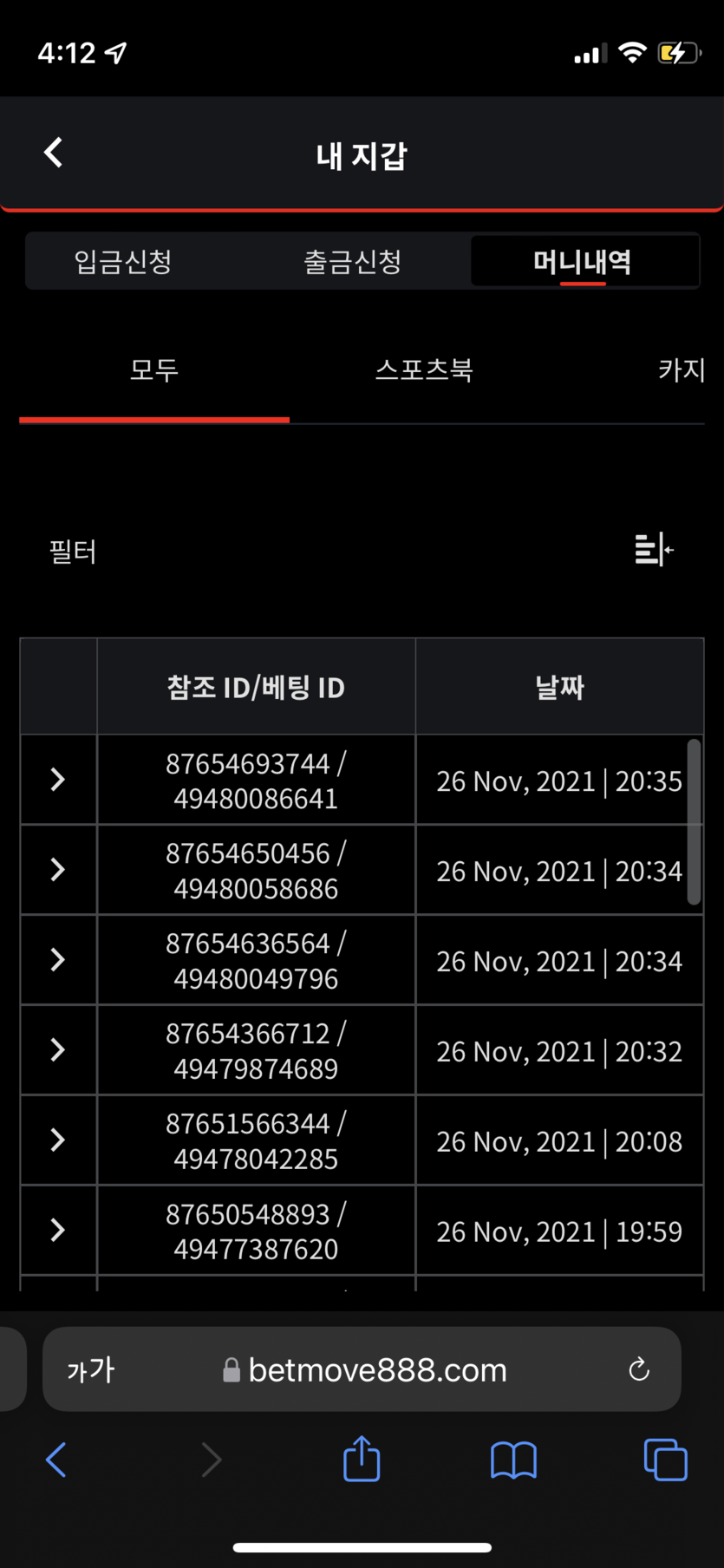 벳무브 후기(0)