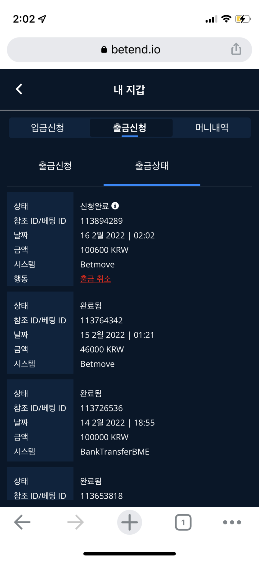 벳엔드 후기(0)