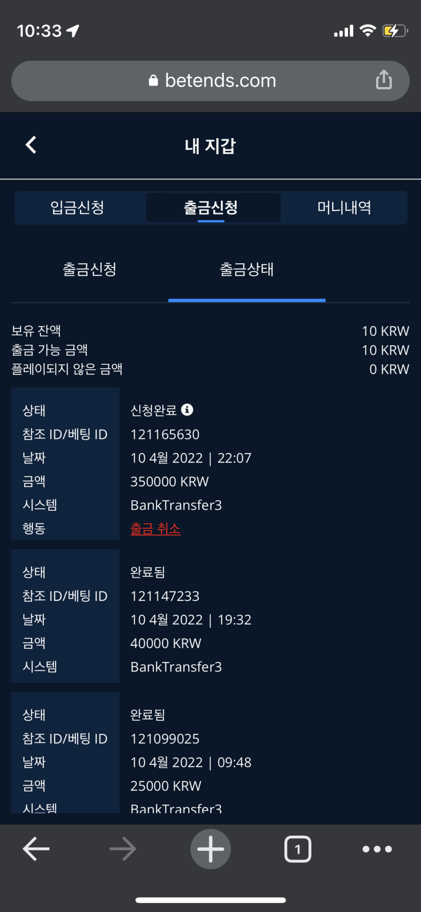 벳엔드(1)