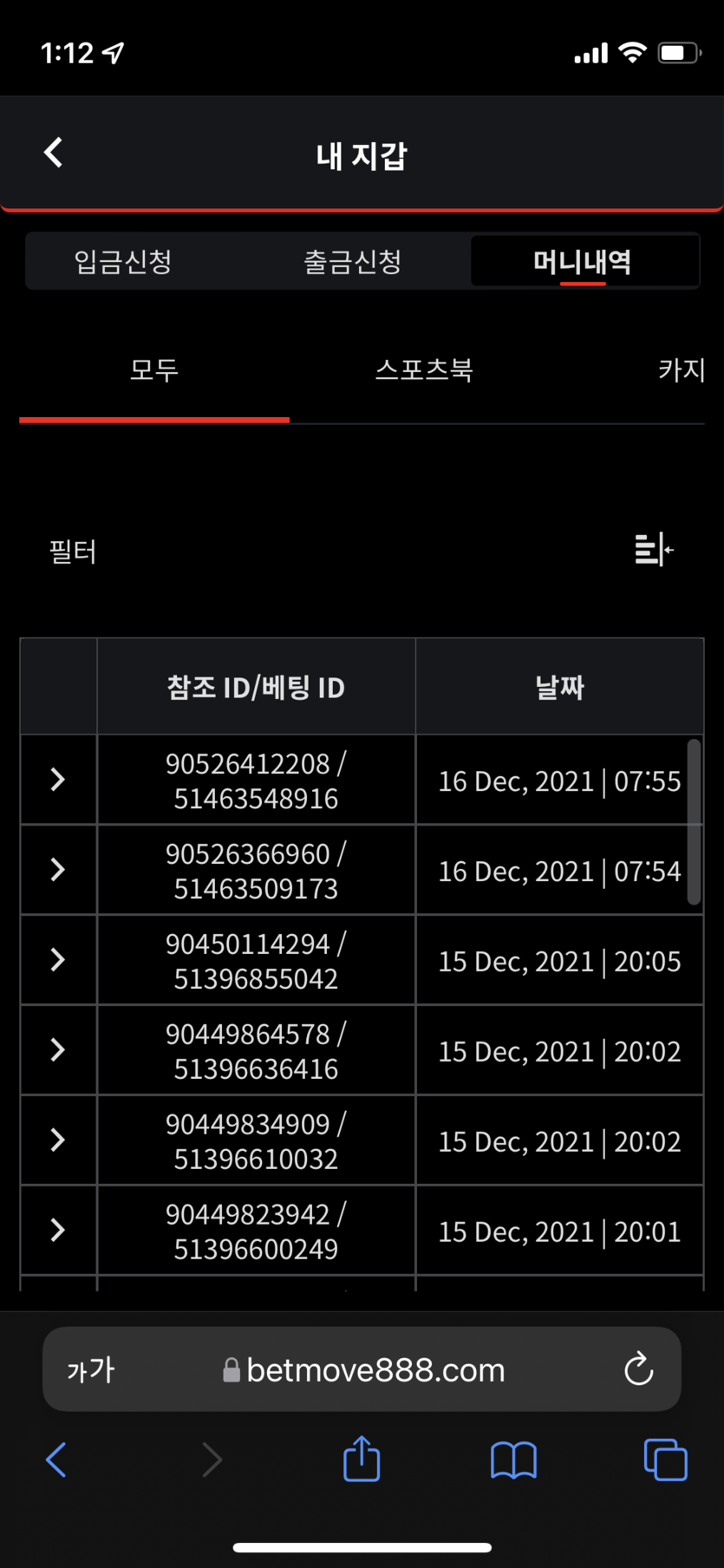 벳무브 후기(0)