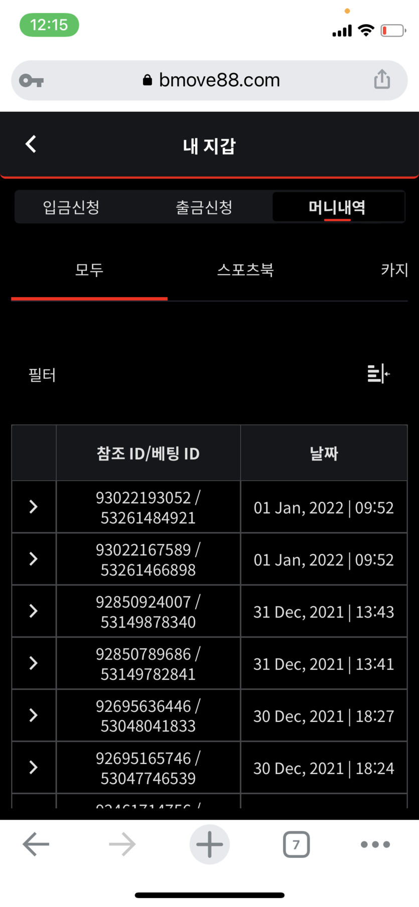 벳무브 후기(0)
