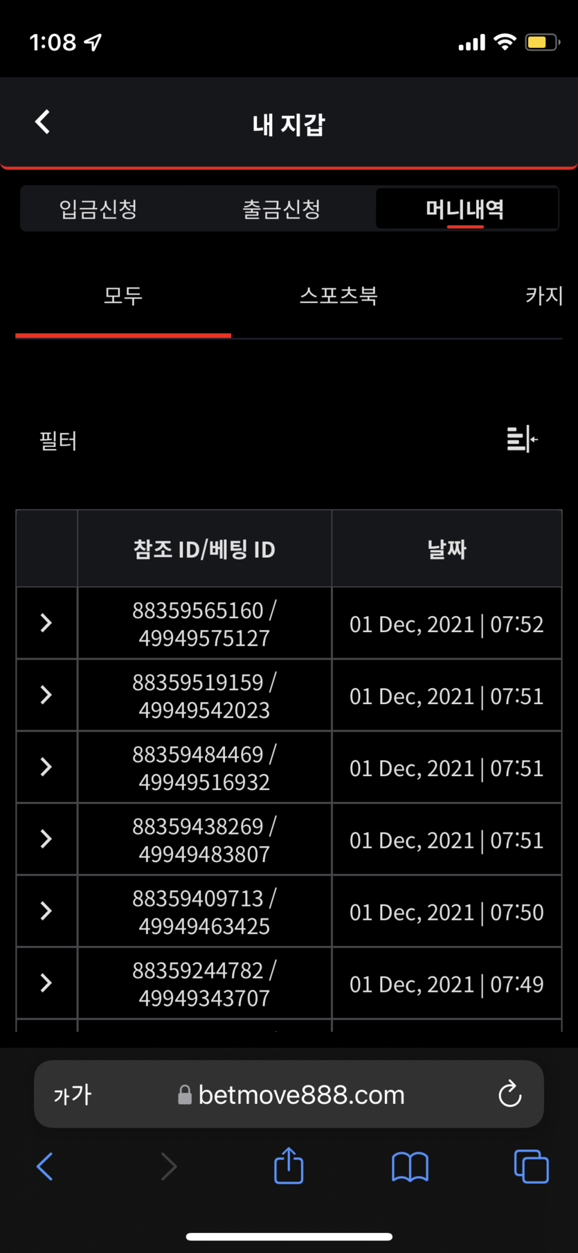 벳무브 후기(0)
