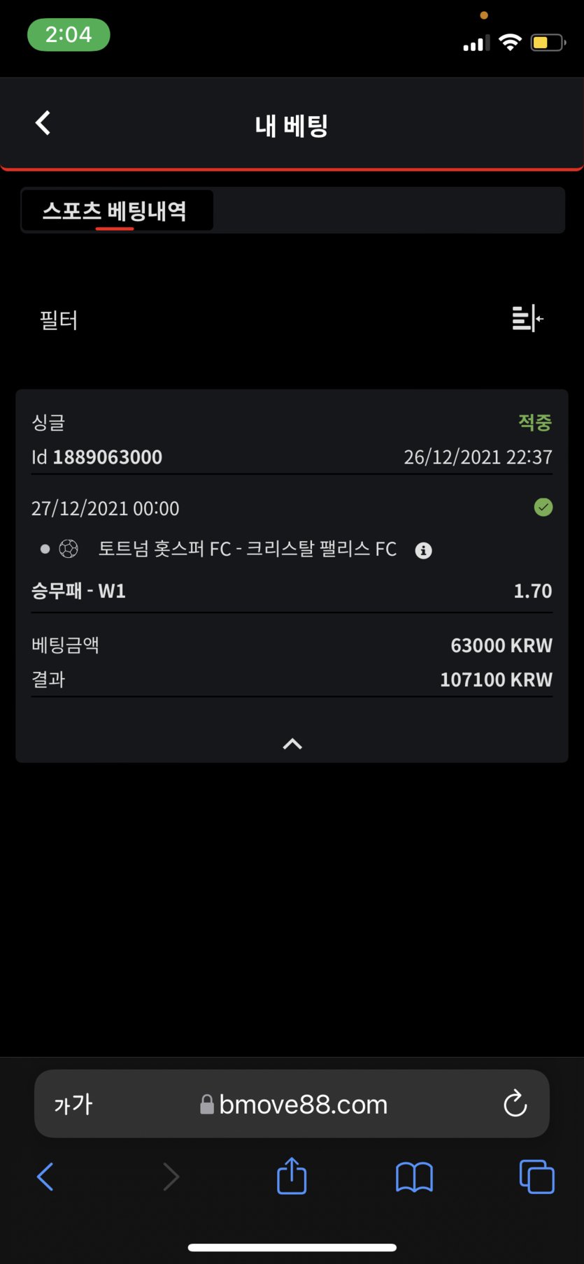 벳무브 후기(0)