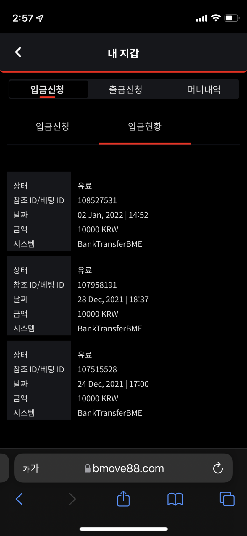 벳무브 후기(0)