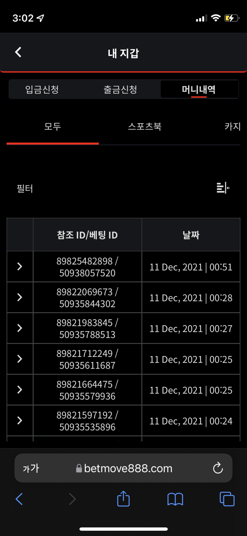 벳무브 후기(0)