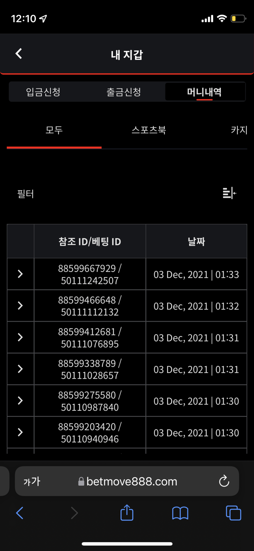 벳무브 후기(0)