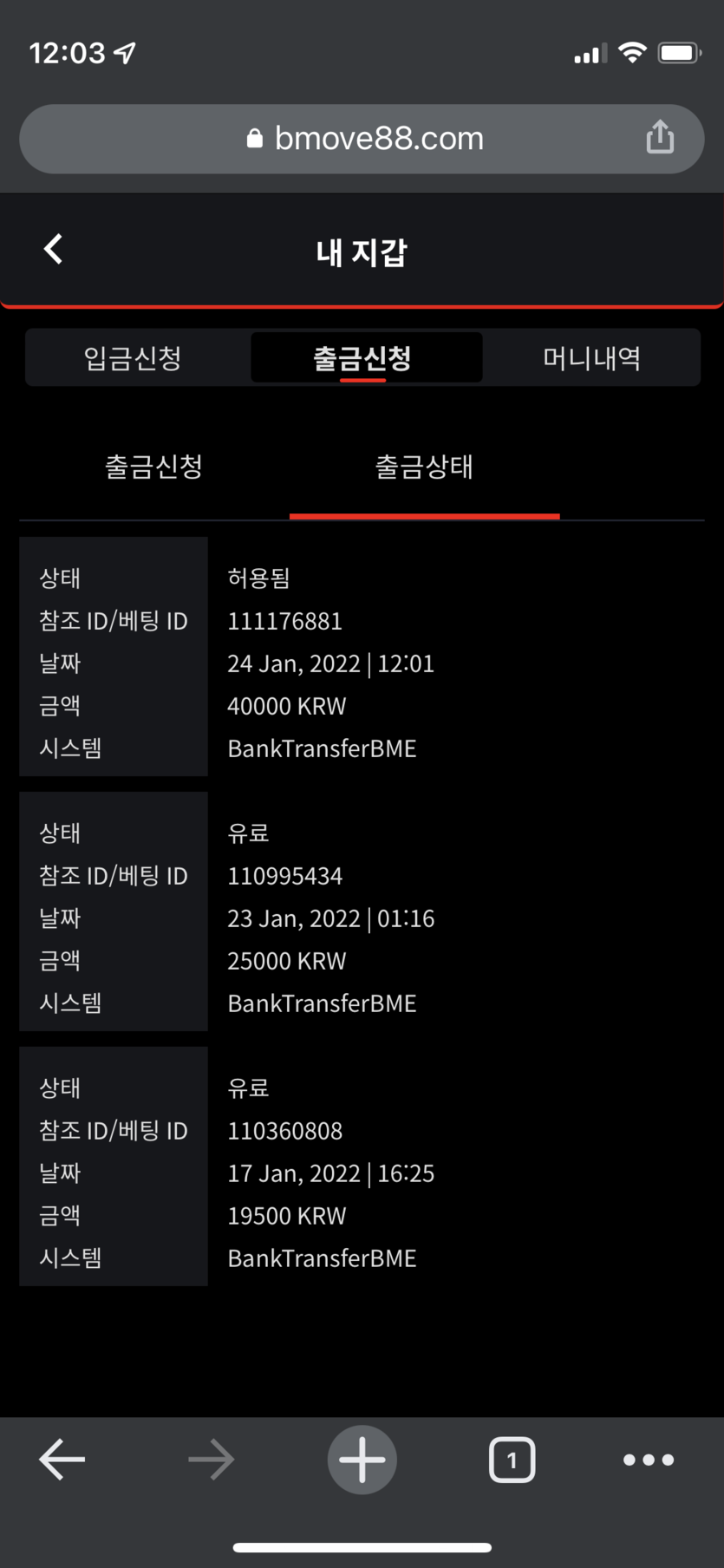 벳무브 후기(0)