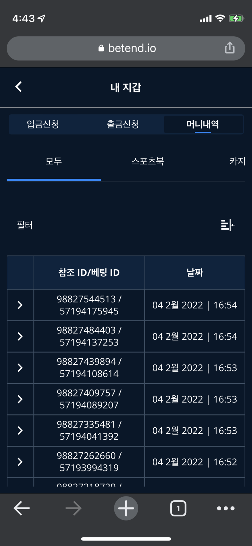 벳엔드 후기(0)