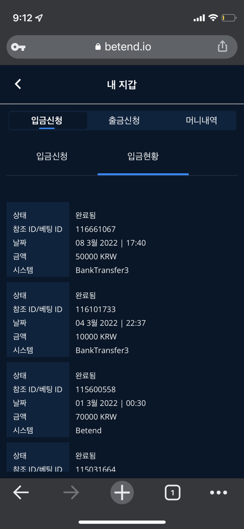 벳엔드 후기(0)