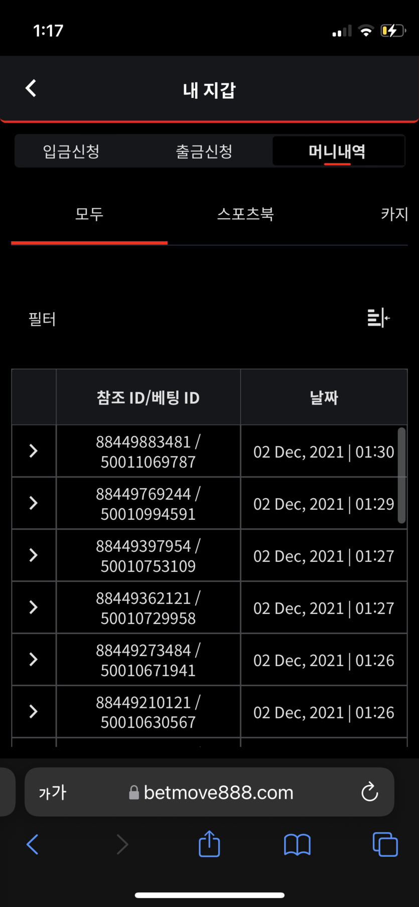 벳무브 후기(1)
