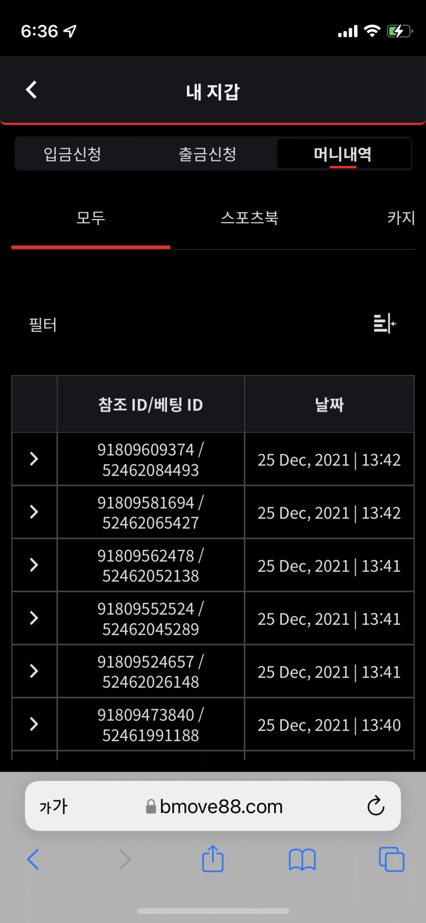 벳무브 후기(0)