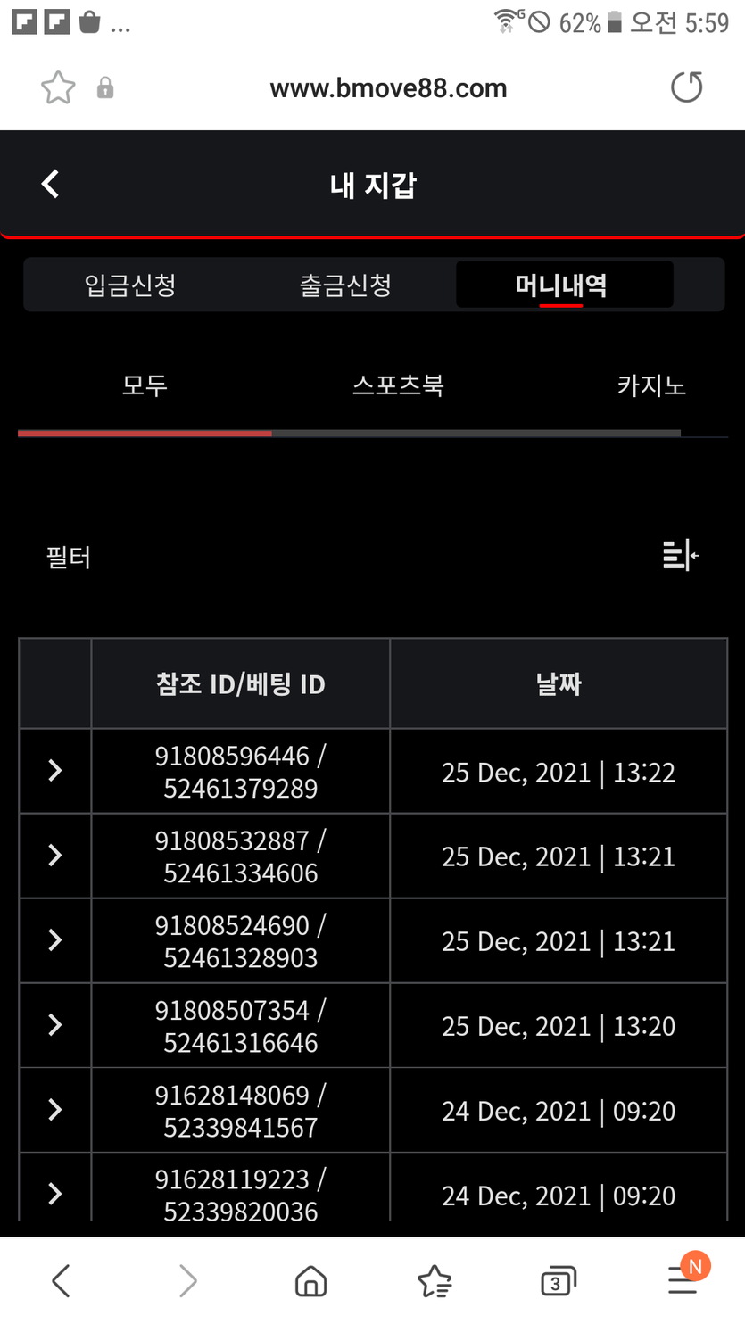 벳무브 후기(0)
