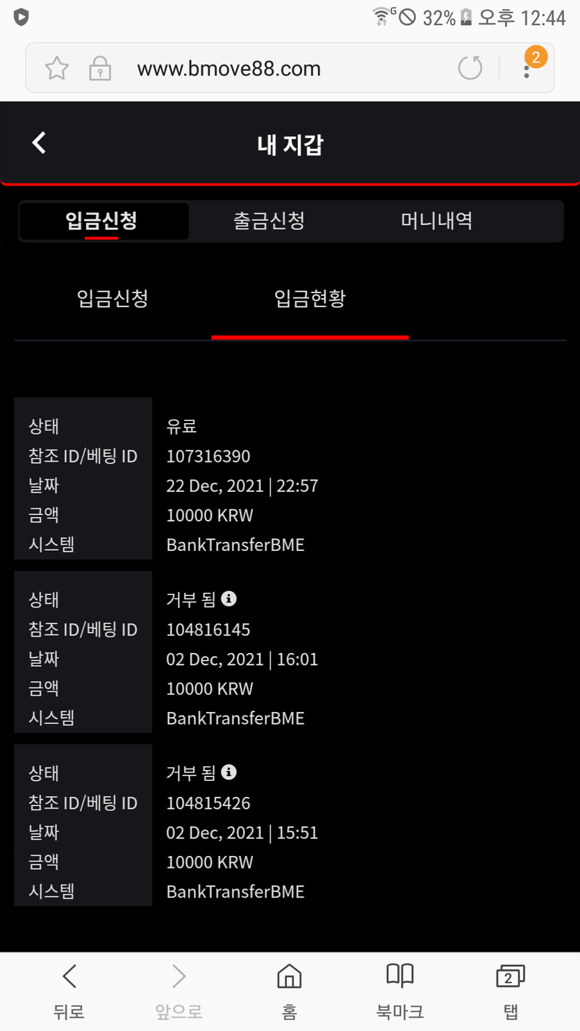 벳무브 후기(0)