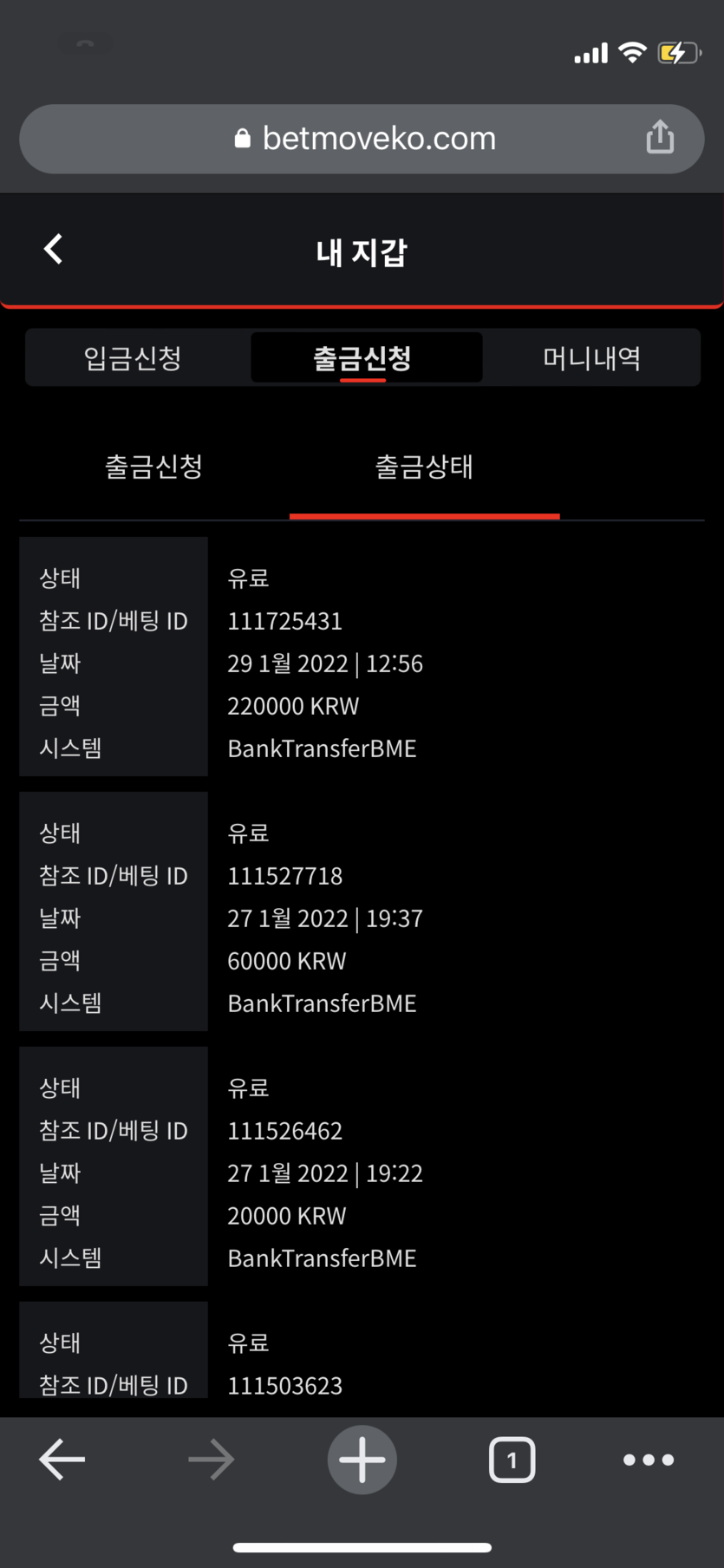 벳무브 후기(0)