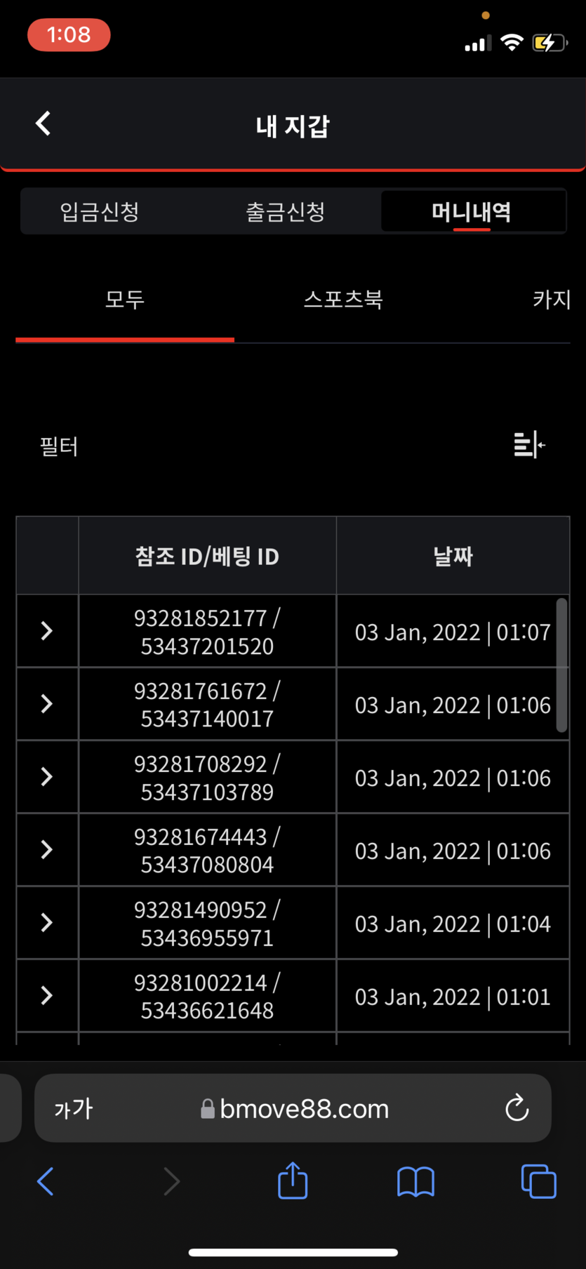 벳무브 후기(0)