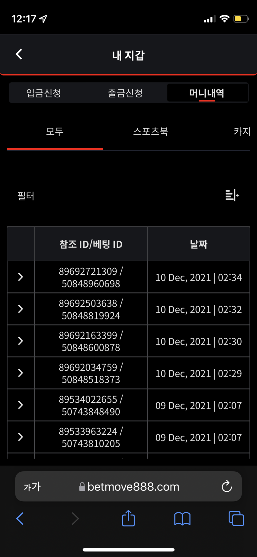 벳무브 후기(0)