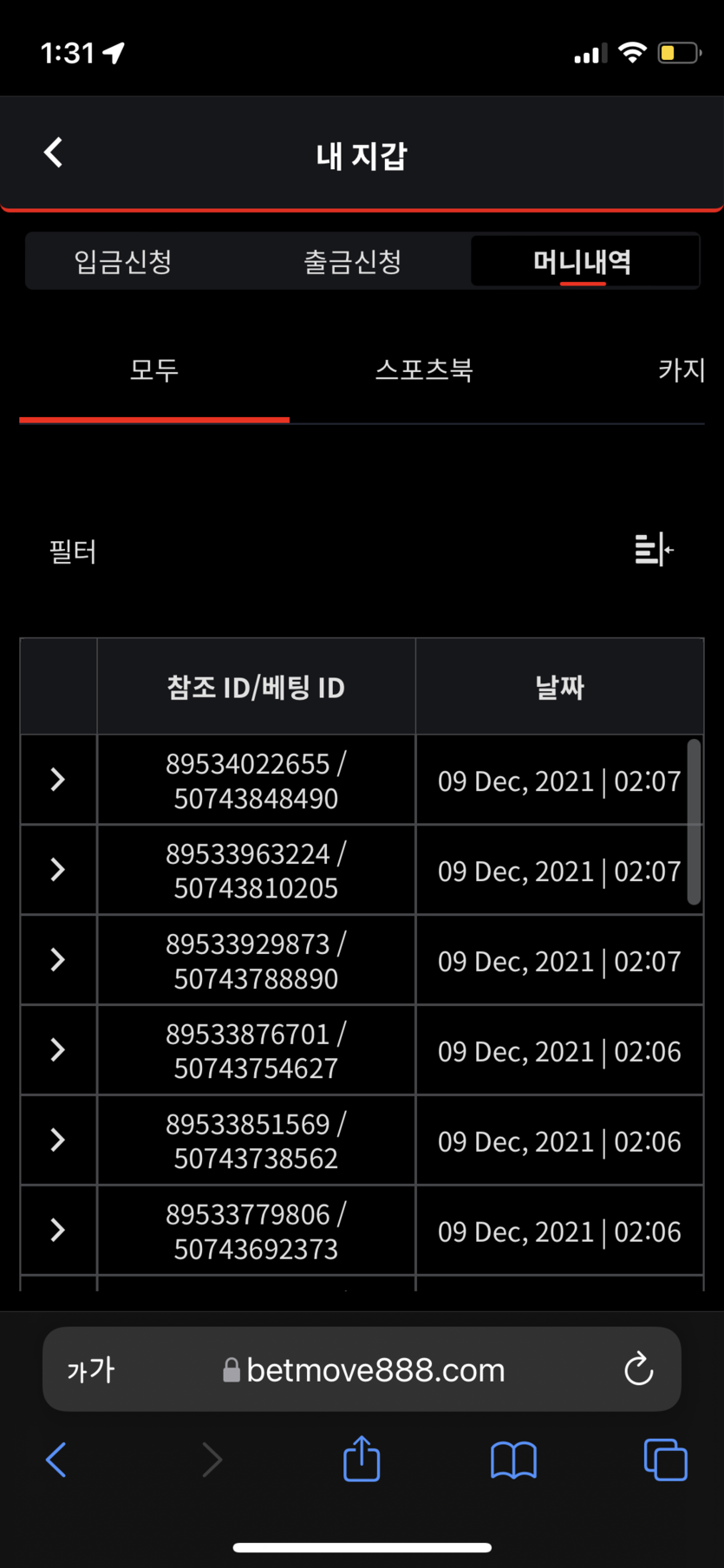 벳무브 후기(0)