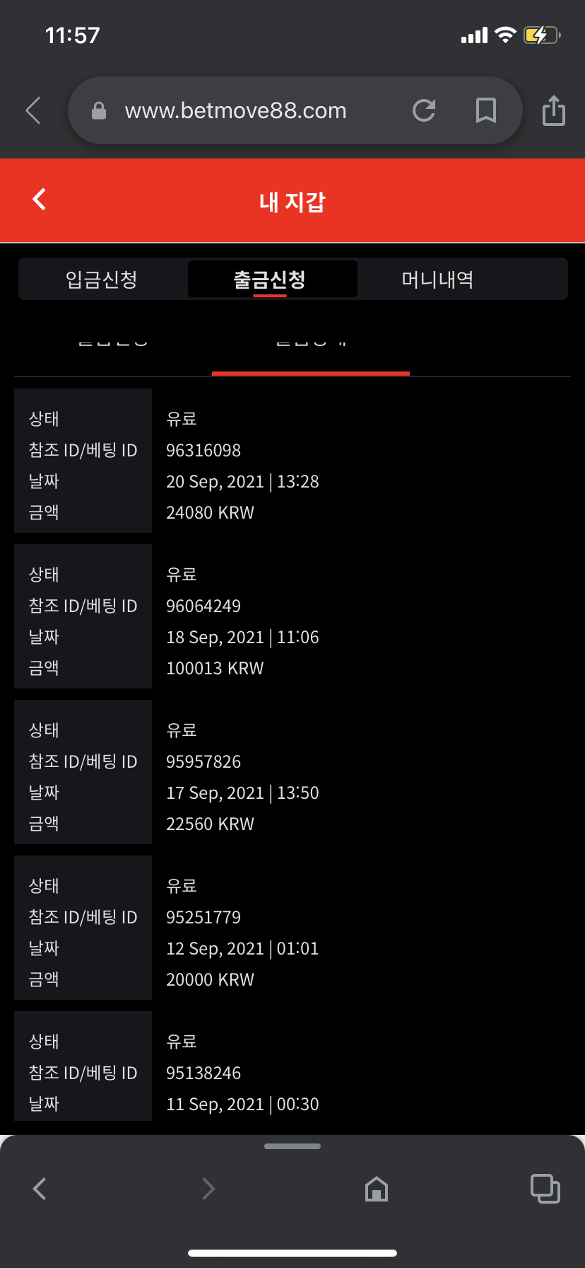 벳무브 후기(0)