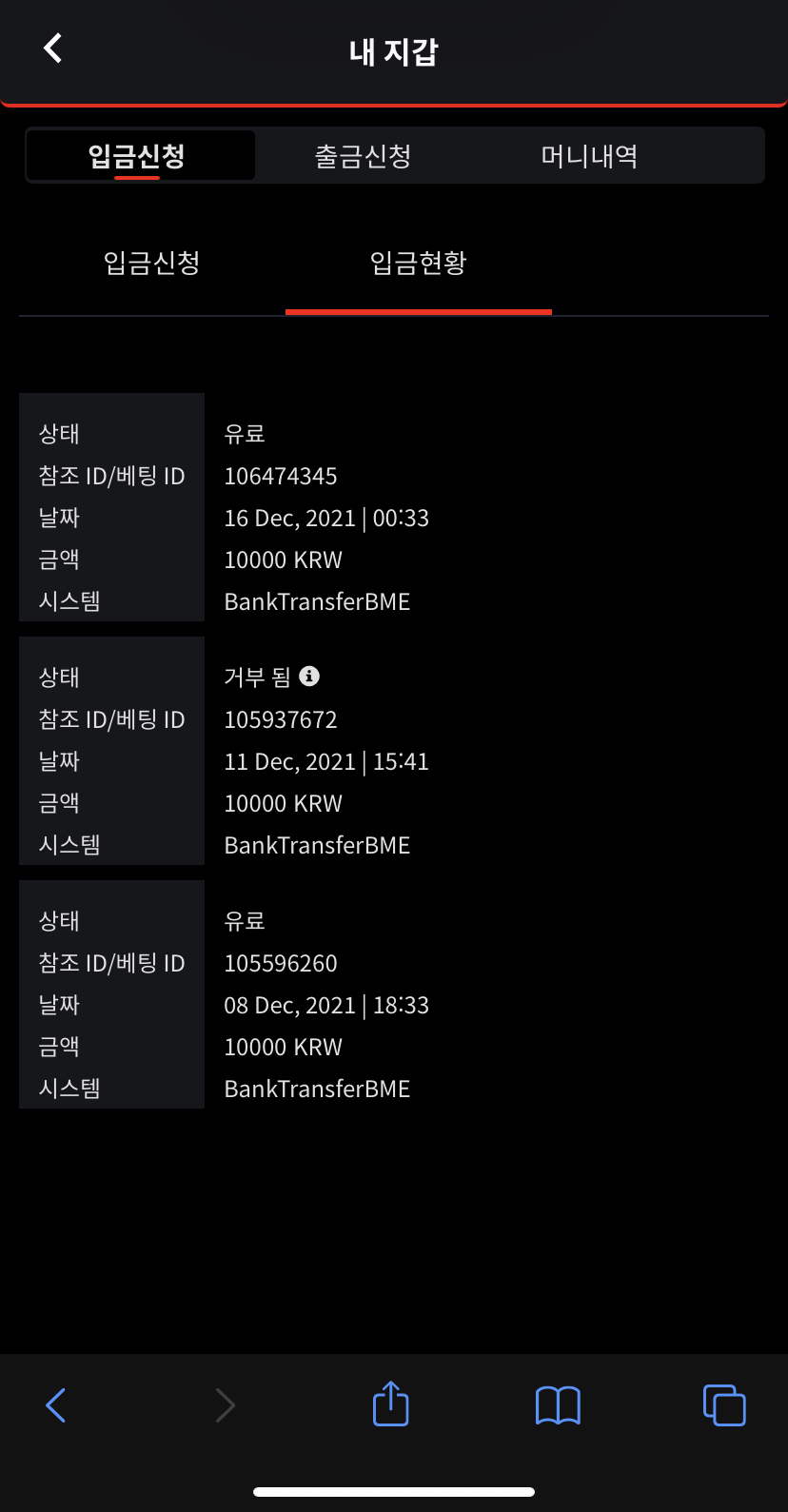 뱃무브 후기(0)