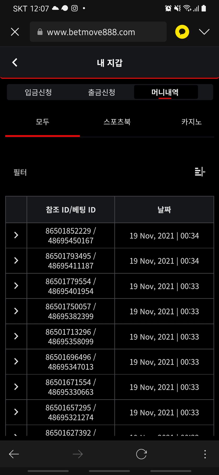 벳무브후기(0)