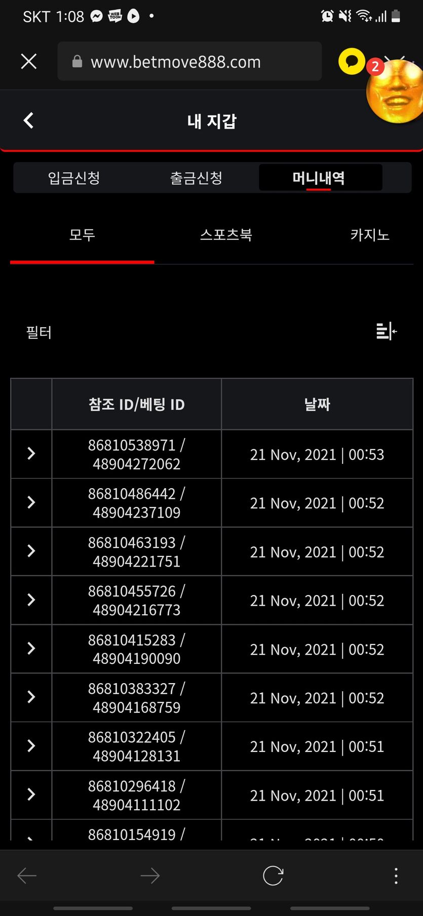 벳무브후기(0)